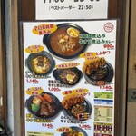 ホットスプーン - 