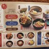 寧々家 ひたちなか店