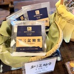 三谷製糖 羽根さぬき本舗 - 
