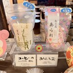 三谷製糖 羽根さぬき本舗 - 