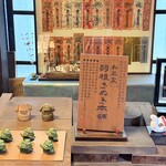 三谷製糖 羽根さぬき本舗 - 