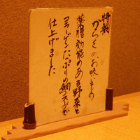鮨 からく - お吸い物の説明