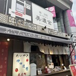 たいやき神田達磨 - 