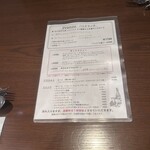 il luogo di TAKEUCHI - メニュー