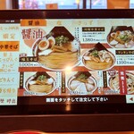 麺や食堂 - 内観