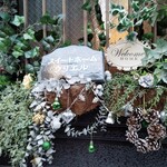 スイートホームウリエル - 