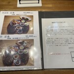 海鮮料理 みはる - 