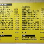 ぼっけゑラーメン - 