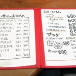 やきとり 正や - 本日のおすすめなどメニュー