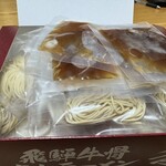 飛騨牛骨高山ラーメン 祭 - 