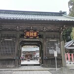 湯宿 梅ぞ乃 - 奥乃院　思親閣