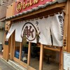 ラーメン あらしん