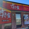 すき家 高崎棟高店