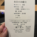 和牛中國菜 熊ノ花レ - 