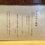 中華蕎麦 とみ田 - 