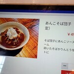 松郷庵　甚五郎 - 