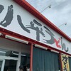 小平うどん 小平本店