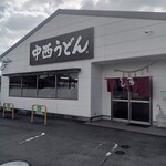 中西うどん - お店の入り口
