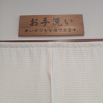 中西うどん - トイレも車椅子で利用できる