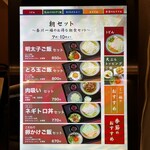 香川 一福 千葉ペリエエキナカ店 - 