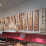 中西うどん - 注文口上部のメニュー①