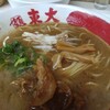 ラーメン東大 大道本店