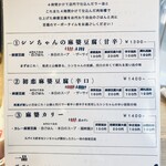 麻婆豆腐シン - 