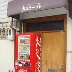 カシミール - カシミール　休業日