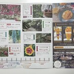 ユートピアファーム宮古島 - 同封されていたパンフレット②