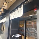花山うどん 本店 - 