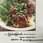 ゴールデン バガン - 