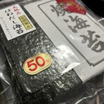 鈴木海苔 工場直販店 - 
