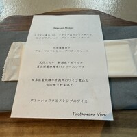 レストラン ビブ - 