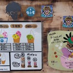 牛小屋のアイス - メニュー