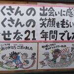 牛小屋のアイス - 21年間