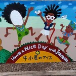 牛小屋のアイス - 外