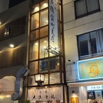 大漁酒場 - お店外観