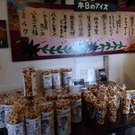 牛小屋のアイス - 本日のアイス