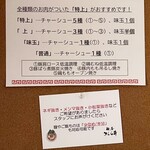 麺屋 さくら井 - 