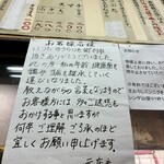 ちゃあしゅうめん ゆうらい - 