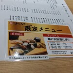 鮨 広島 あじろや - 