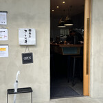 麺屋 さくら井 - 