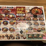 カルビ丼とスン豆腐専門店 韓丼 - 