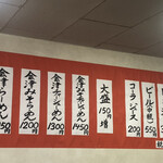 会津らーめん 最上 - 