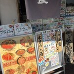 海鮮居酒屋 山傳丸 海浜幕張店 - 
