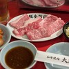 和牛焼肉 大阪会館
