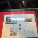 魚久 イートイン あじみせ - 