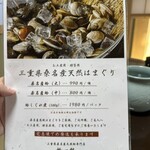 蛤料理 うえむら - 