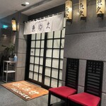 魚久 イートイン あじみせ 本店 - 