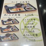魚久 イートイン あじみせ 本店 - 